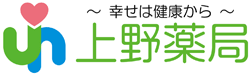 上野薬局へようこそ｜子宝相談 ｜ダイエット相談｜